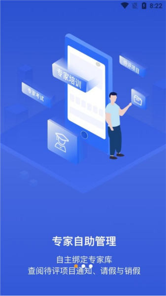 互连专家版app截图4