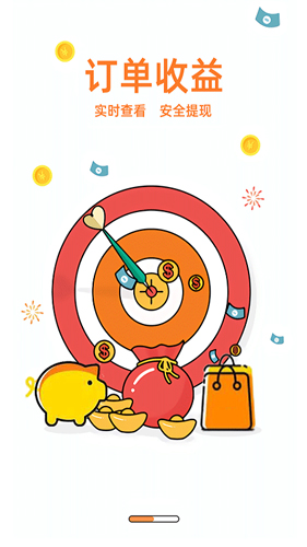 购物返利联盟app截图3