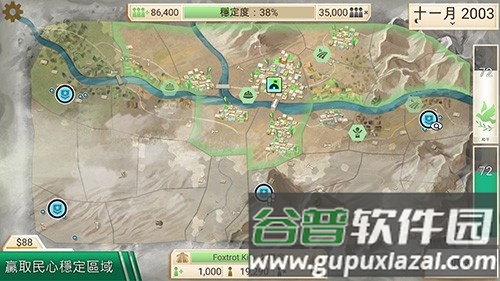 反叛公司2025高阶版截图1