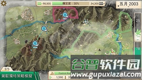 反叛公司2025高阶版截图2