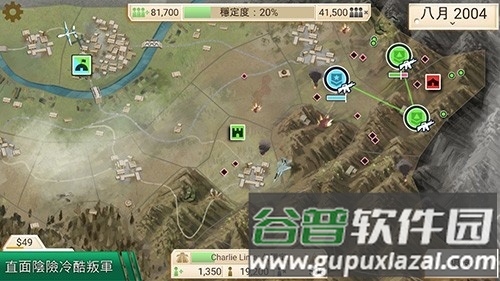 反叛公司2025高阶版截图3