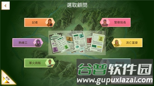 反叛公司无限行动点数版截图3