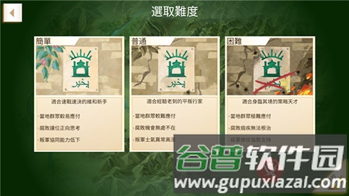 反叛公司无限行动点数版截图4