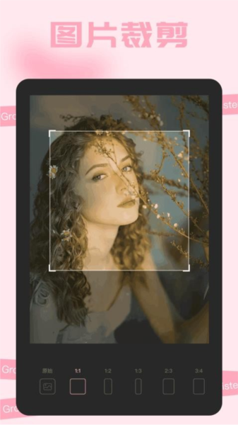 魔兔修图Pro免费版截图1