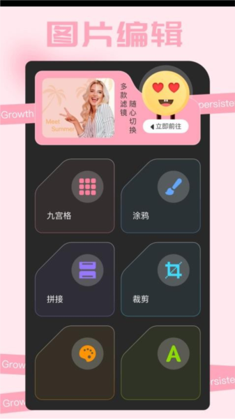 魔兔修图Pro免费版截图3