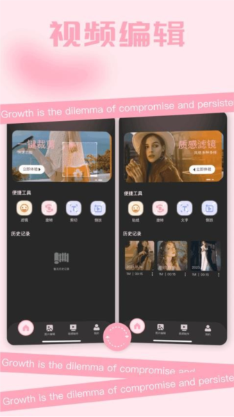 魔兔修图Pro免费版截图4