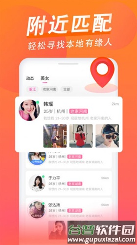 乡爱app截图2