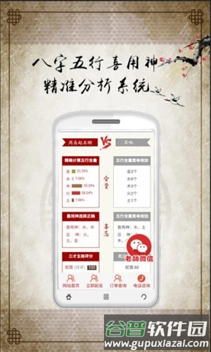 宝宝起名取名APP截图2