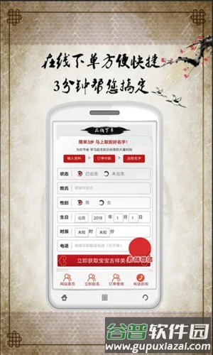 宝宝起名取名APP截图4