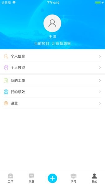 合管家app截图3