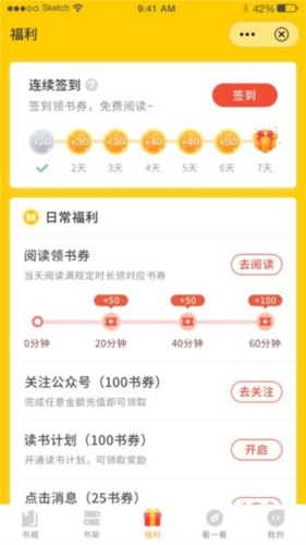 鸣剑小说APP截图1
