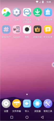 冥族虚拟机截图1