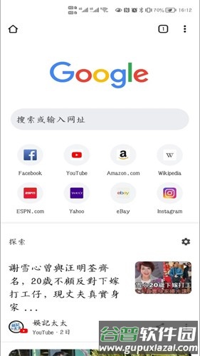 chromebeta最新版截图1