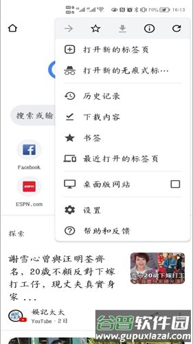 chromebeta最新版截图2