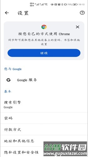 chromebeta最新版截图3