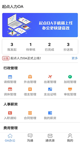 起点在线截图3