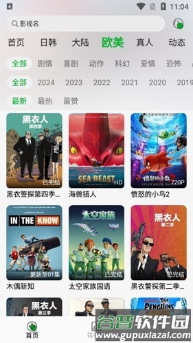 开心动漫免费版截图5