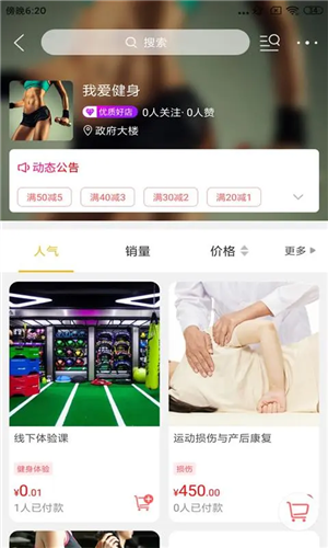 智慧莱州最新版截图1
