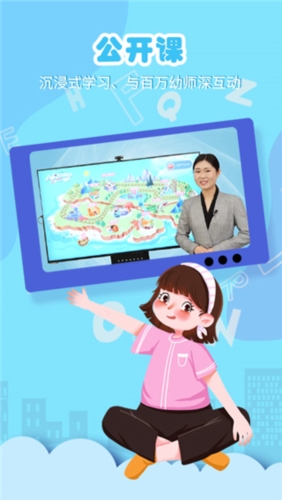 朗朗云课app截图5