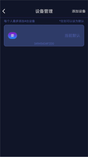 清雷健康app截图1