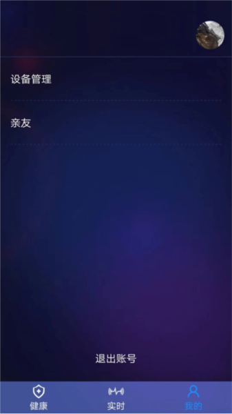 清雷健康app截图2