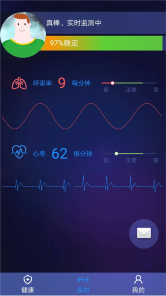 清雷健康app截图3