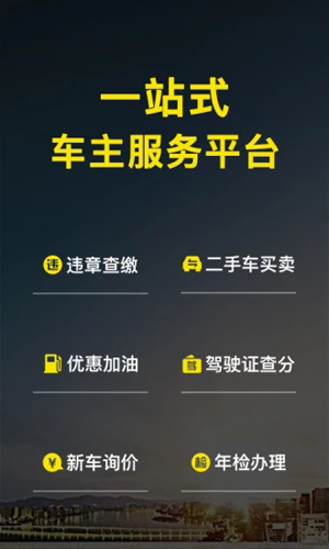 微车app官方版截图1