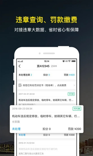 微车app官方版截图2