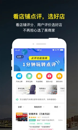 微车app官方版截图3