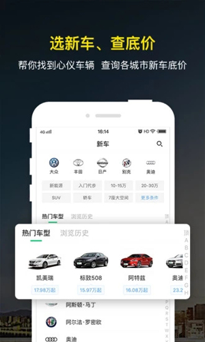 微车app官方版截图4
