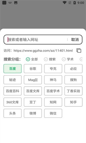 嗅觉浏览器去广告版截图1