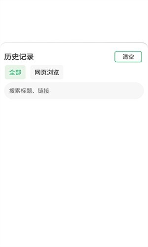 嗅觉浏览器去广告版截图2