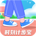 时刻计步宝appv1.0.9.2024.0715.1424