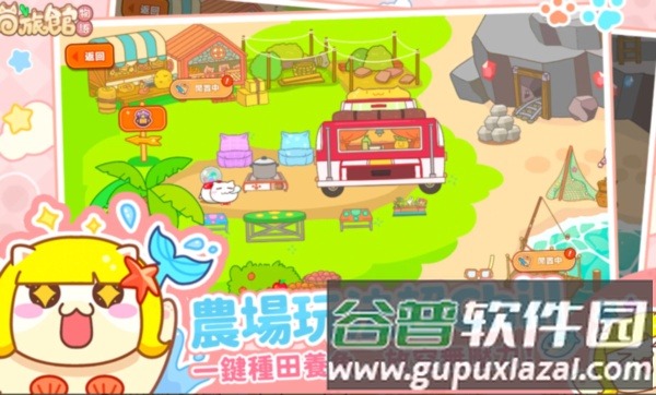 猫旅馆物语繁中服截图1