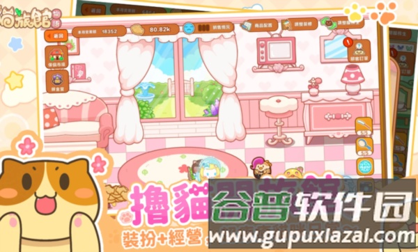猫旅馆物语繁中服截图2