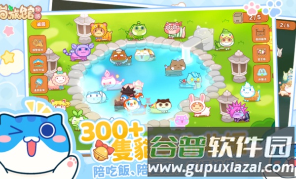 猫旅馆物语繁中服截图3