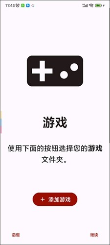柚子模拟器官方版截图3