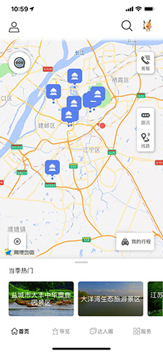 畅游盐城app截图4