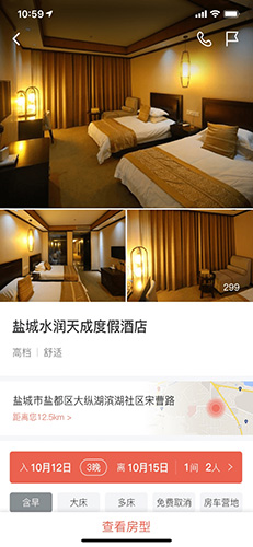 畅游盐城app截图5