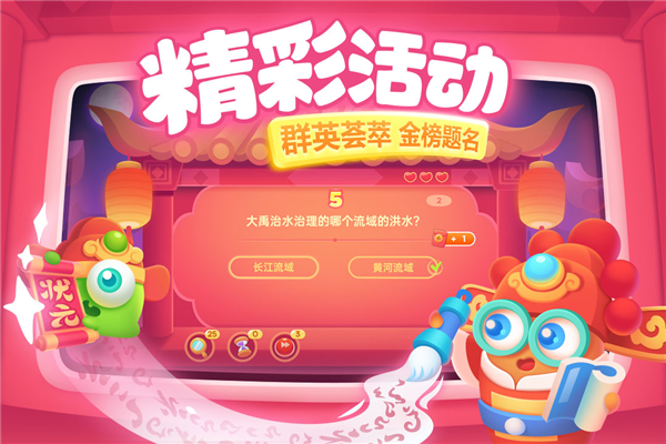 保卫萝卜3oppo渠道服截图3