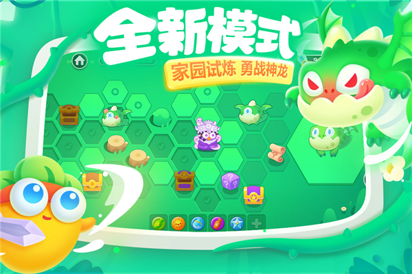 保卫萝卜3oppo渠道服截图5