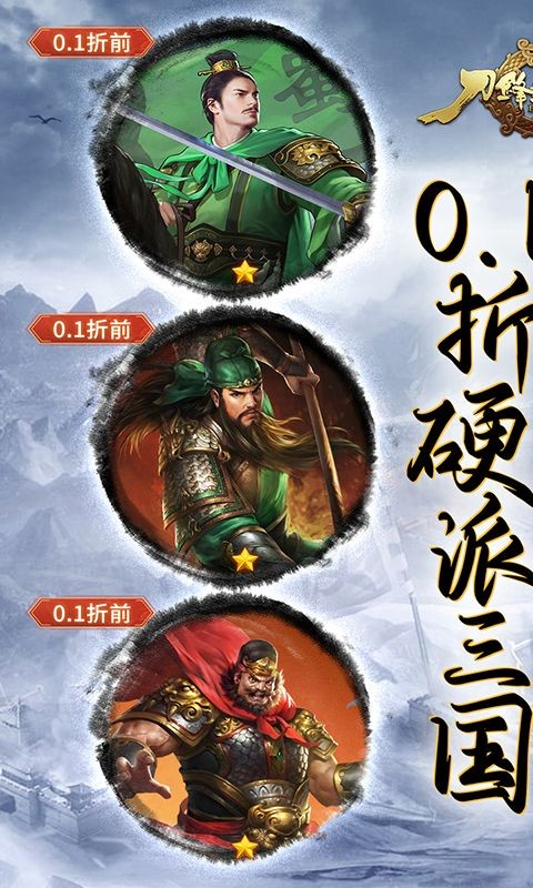 刀锋无双2折扣版截图1