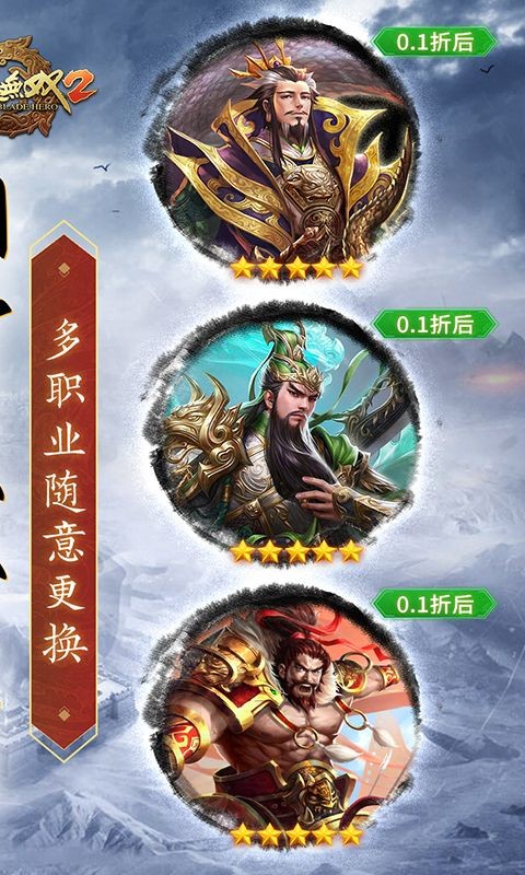 刀锋无双2折扣版截图2