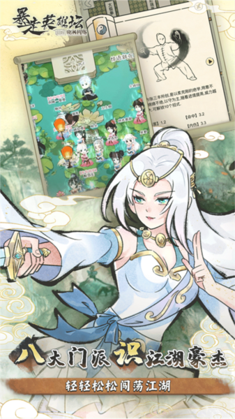 无极仙途vivo渠道服截图1