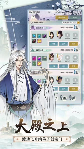 无极仙途vivo渠道服截图2