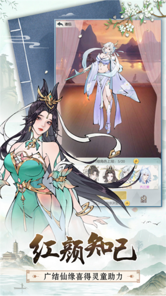 无极仙途vivo渠道服截图3