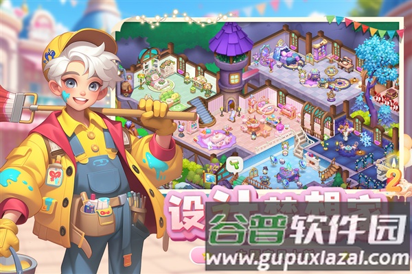 梦幻魔法屋测试服截图2