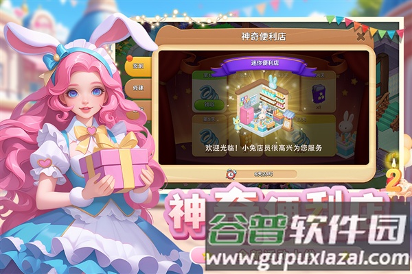 梦幻魔法屋测试服截图5