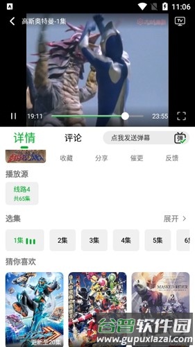 开心动漫app截图3