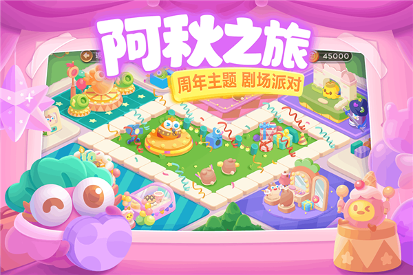 保卫萝卜3应用宝版截图2